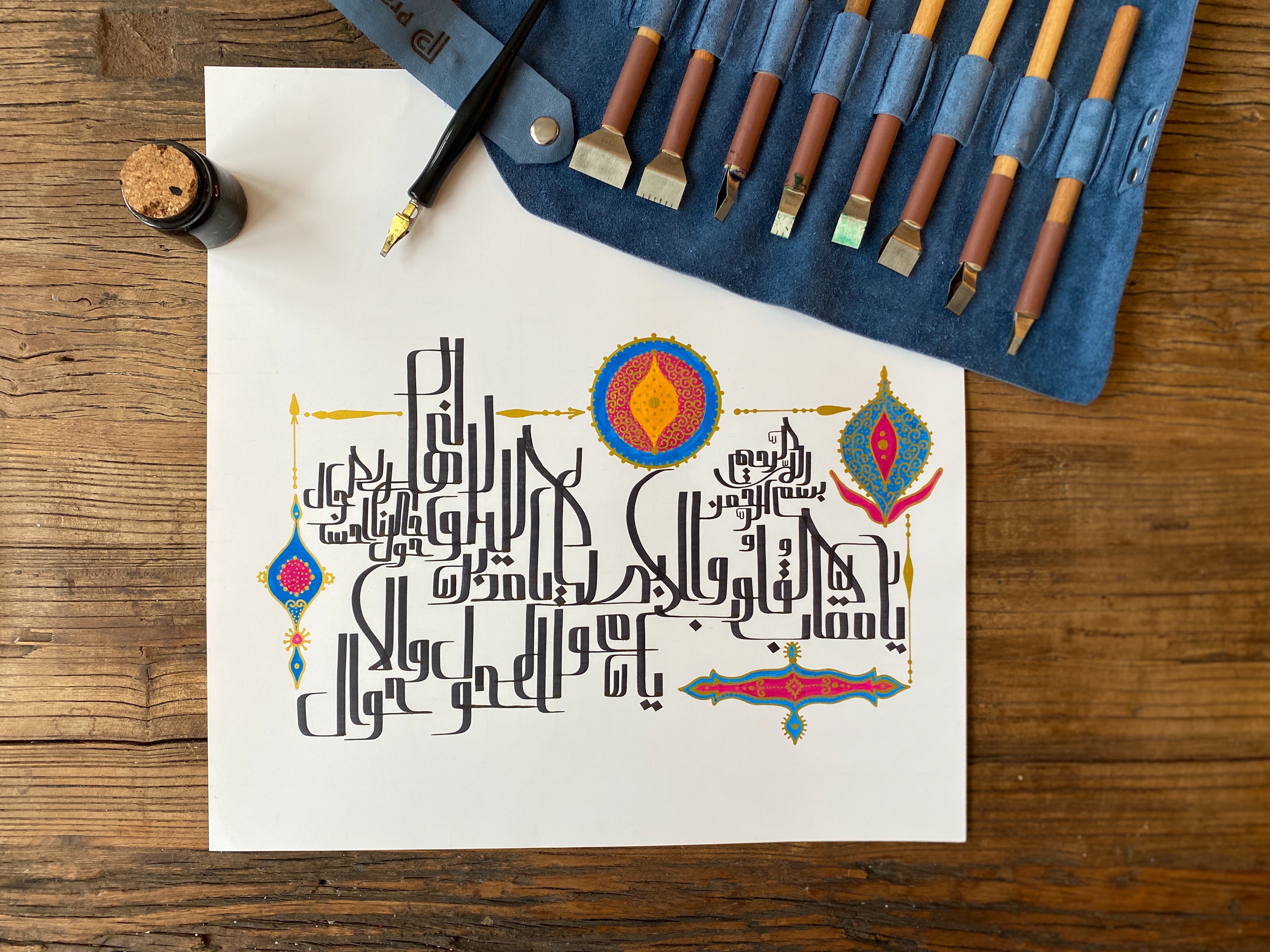 Ya Muqallib al-Qulub calligraphy with illumination