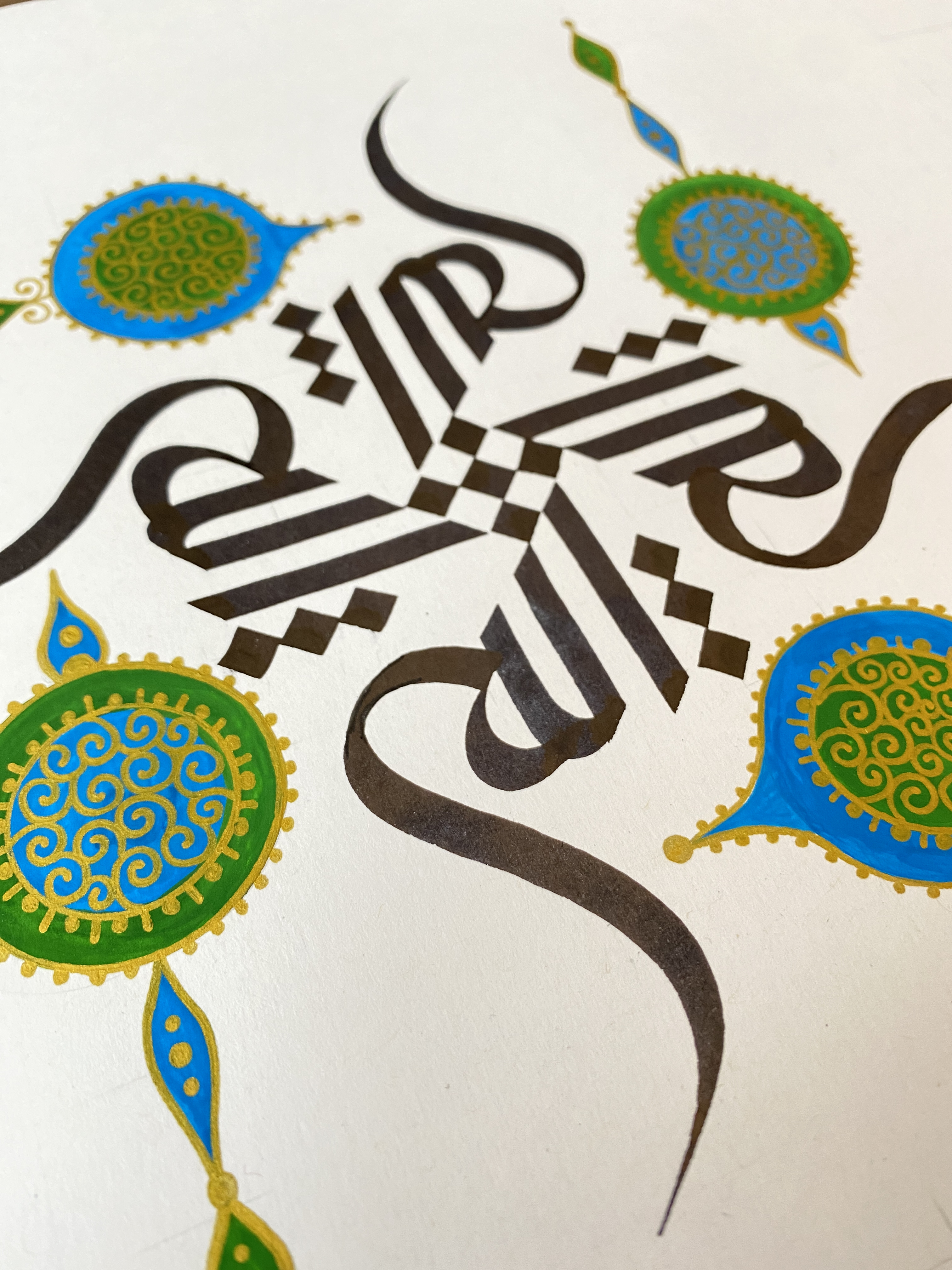 Detail of interlaced calligraphy and illuminated medallions