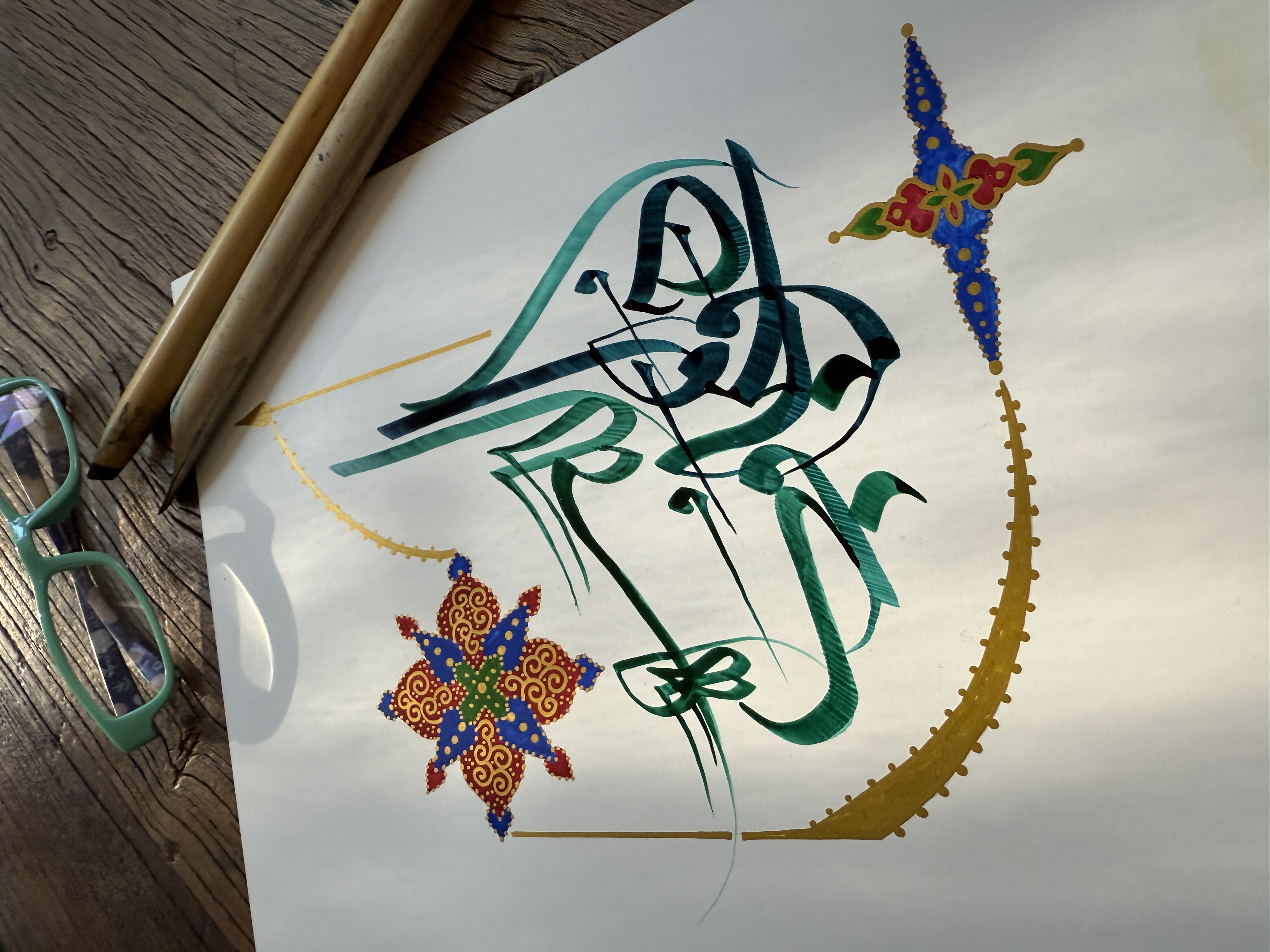 La Ilaha Illa Allah Moalla calligraphy
